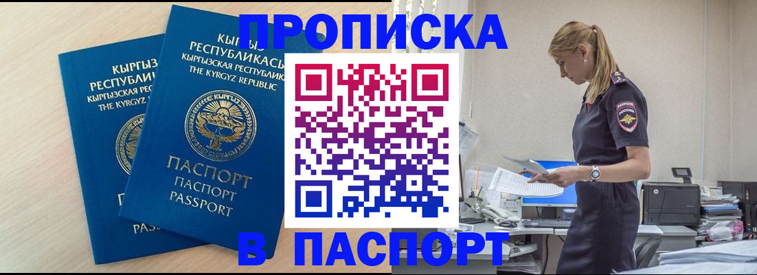 прописка для кредита в Жердевке