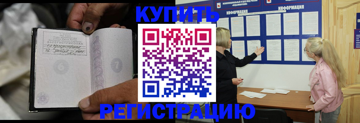 прописка поиск в Жердевке