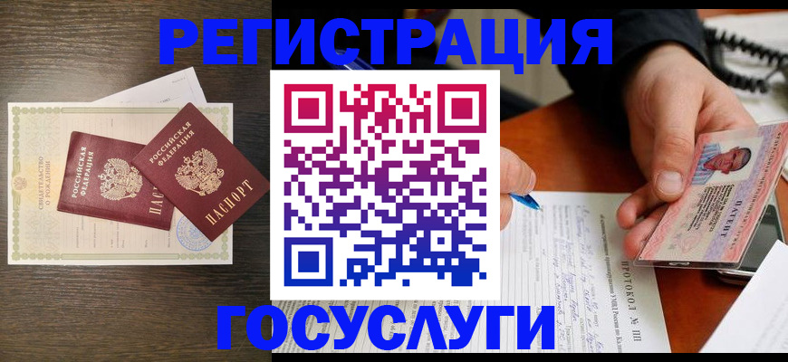 временная регистрация собственник в Жердевке