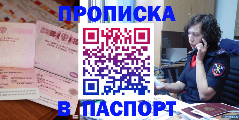 прописка для школы в Жердевке