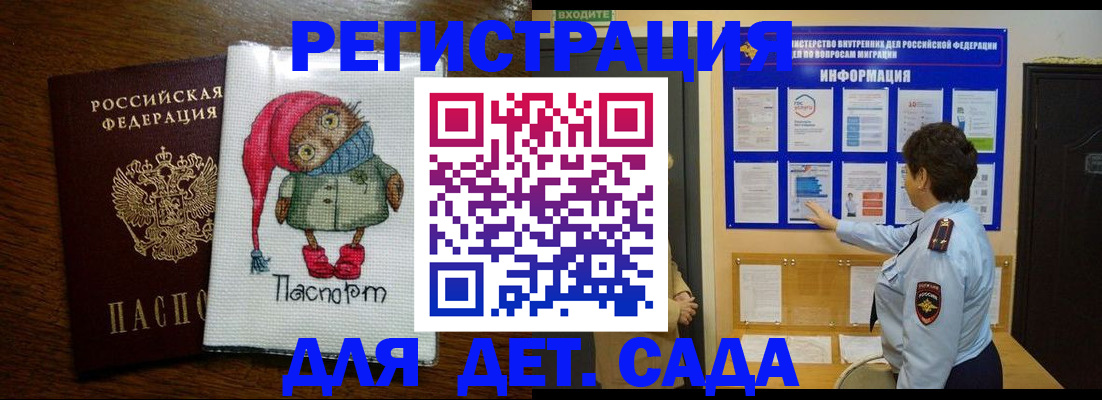 временная регистрация собственник в Жердевке