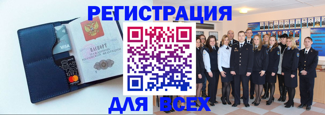 временная регистрация законно в Жердевке