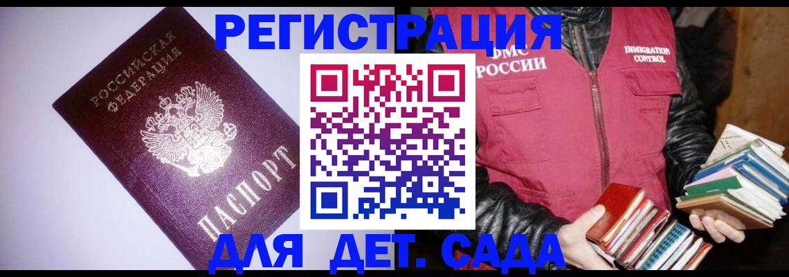временная регистрация надежно в Жердевке