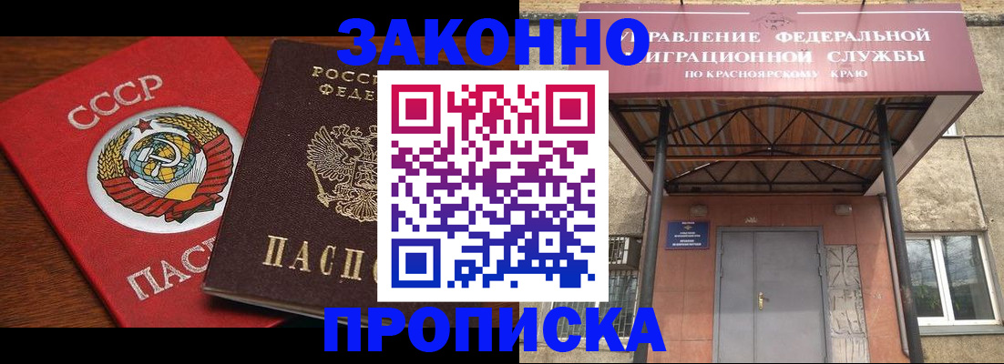 временная регистрация законно в Жердевке